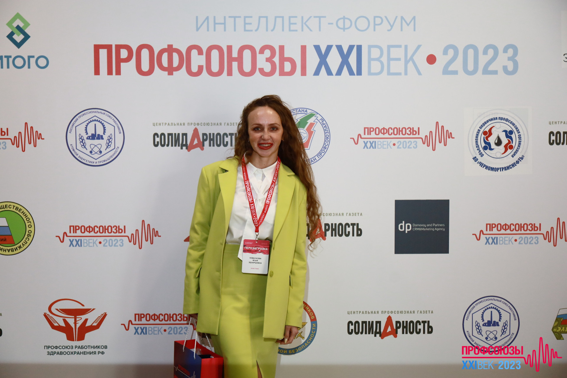 Новичкова Юлия Эдуардовна Новичкова Юлия Эдуардовна