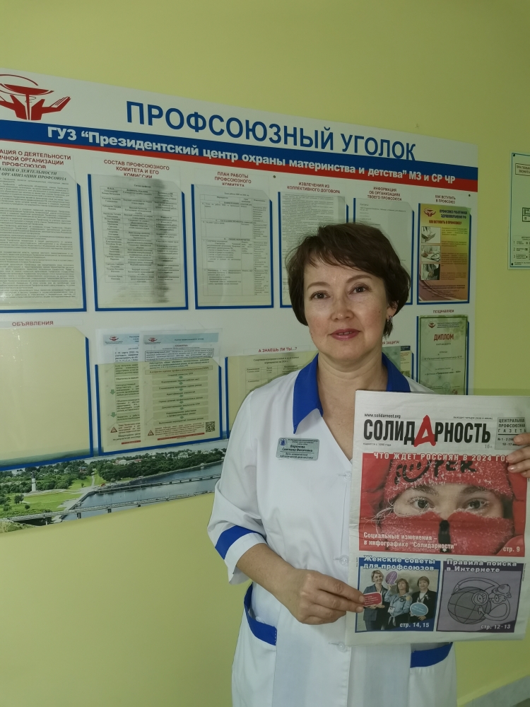 Воронова Светлана Фигатовна