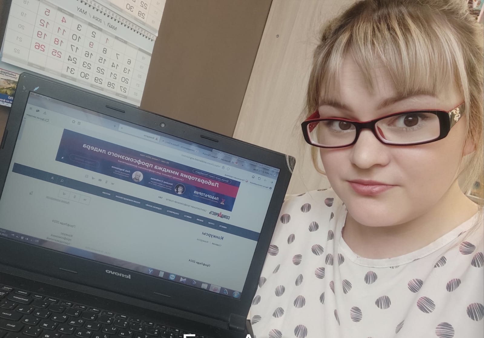 Фролова Анна Михайловна Фролова Анна Михайловна