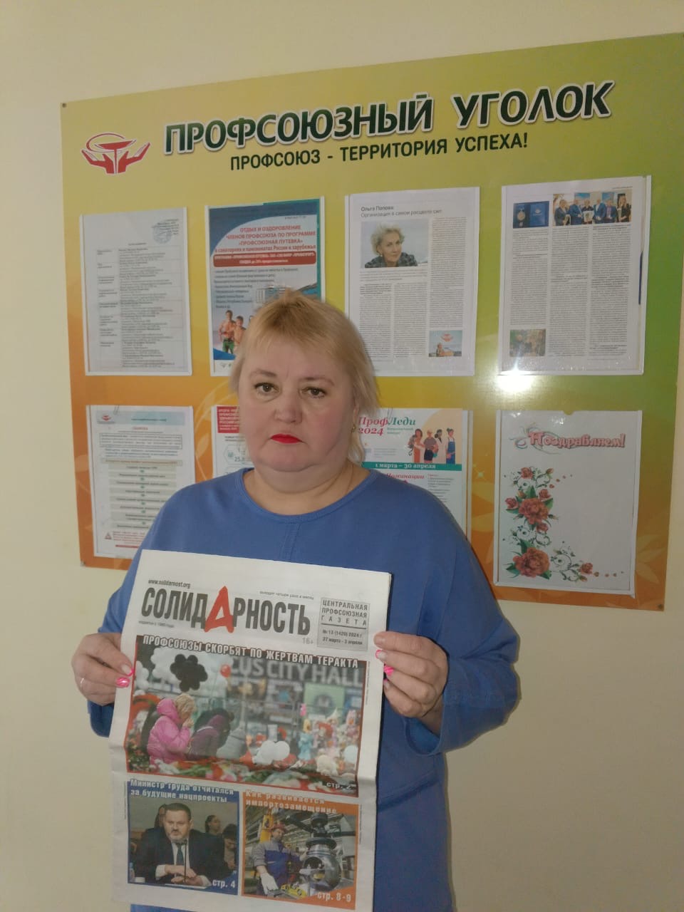 Чикурова Наталья Николаевна