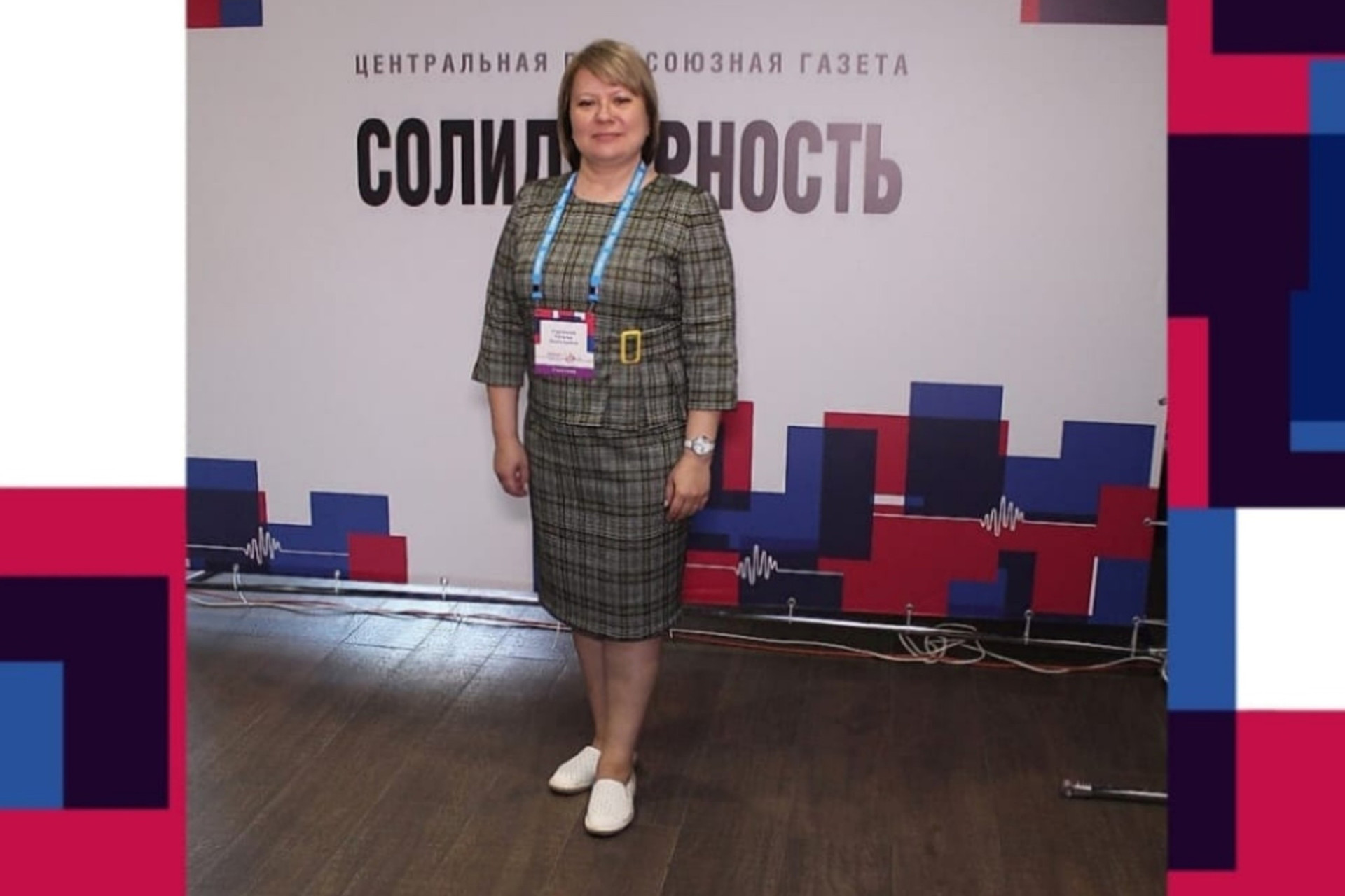 Садчикова Наталия Анатольевна Садчикова Наталия Анатольевна