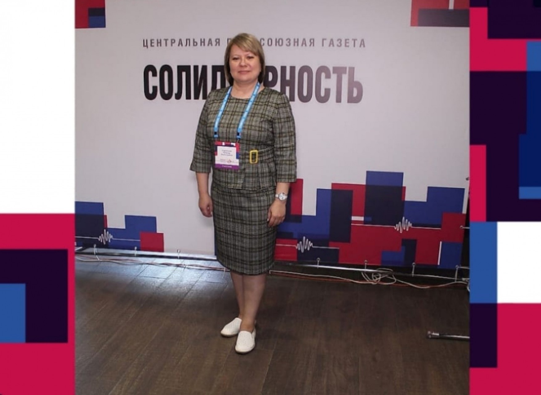 Садчикова Наталия Анатольевна