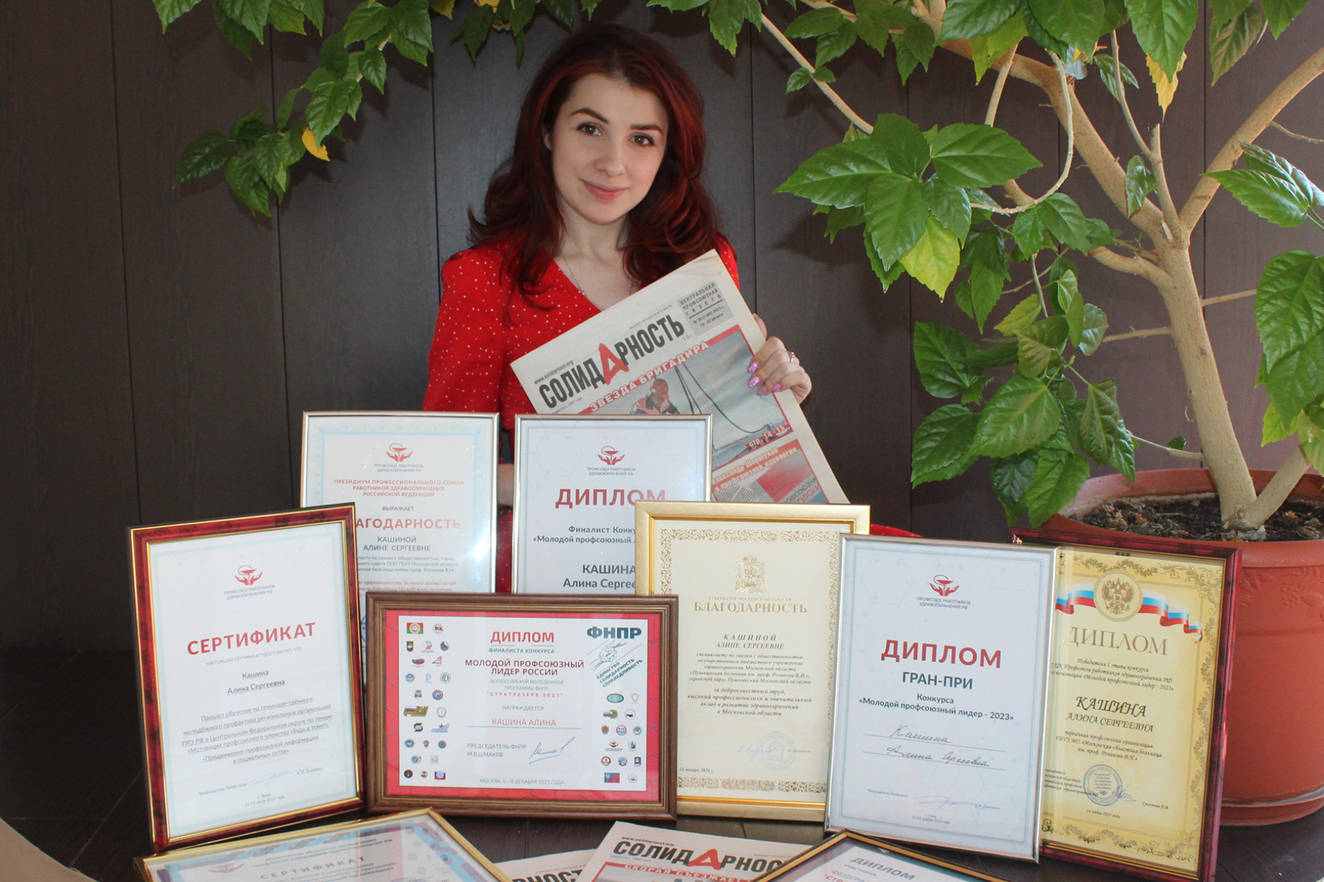 Кашина Алина Сергеевна Кашина Алина Сергеевна