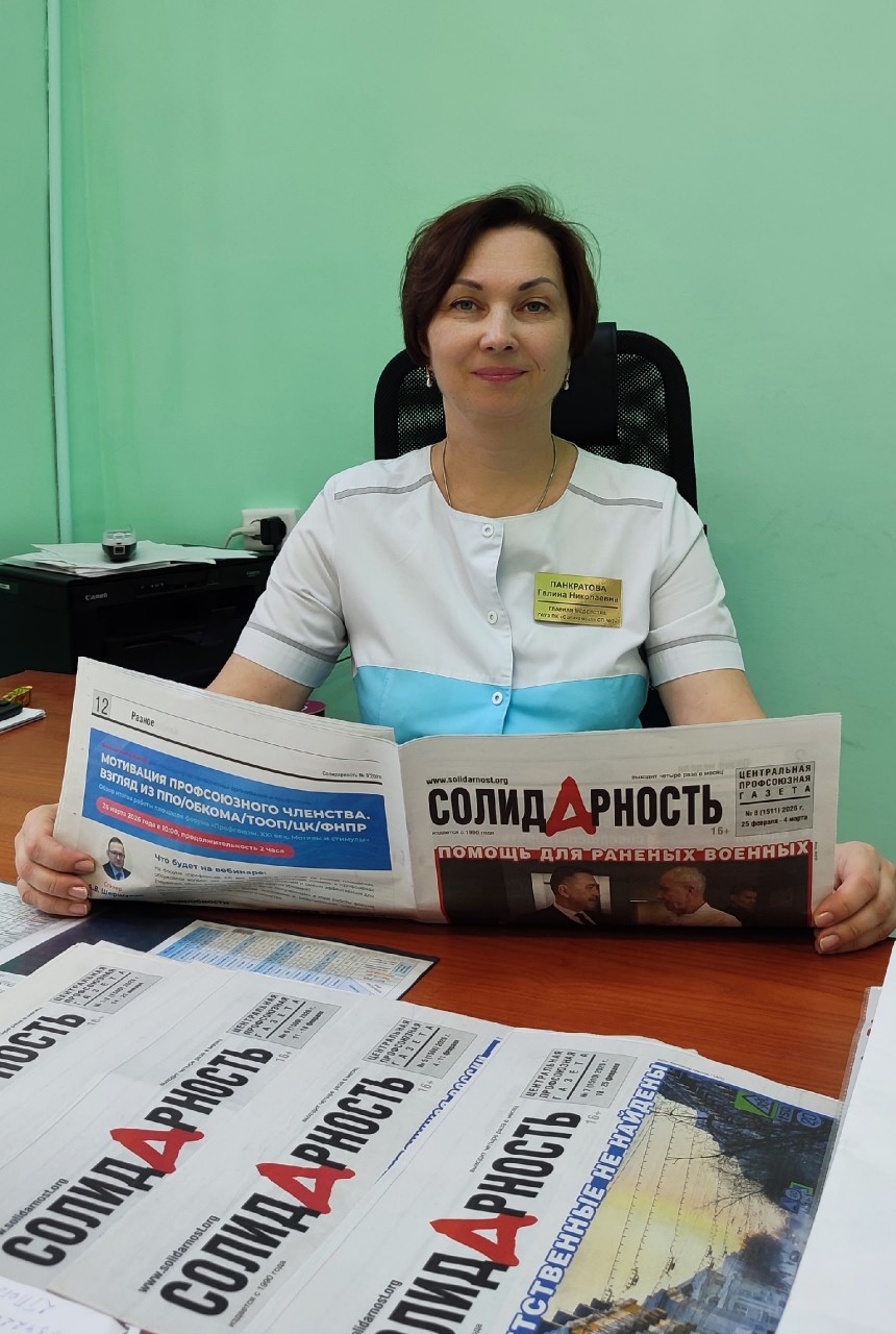 Панкратова Галина Николаевна