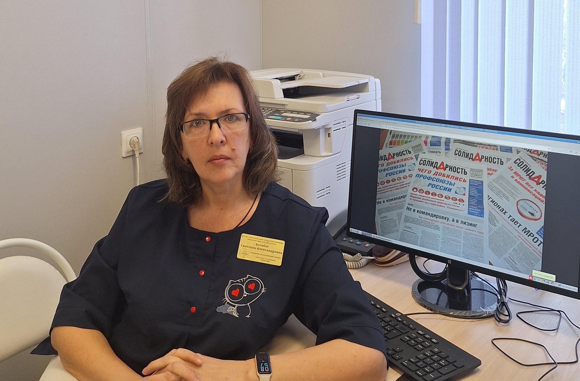 Больбат Светлана Александровна Больбат Светлана Александровна