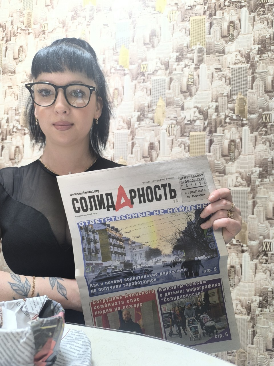 Сафонова Евгения Игоревна