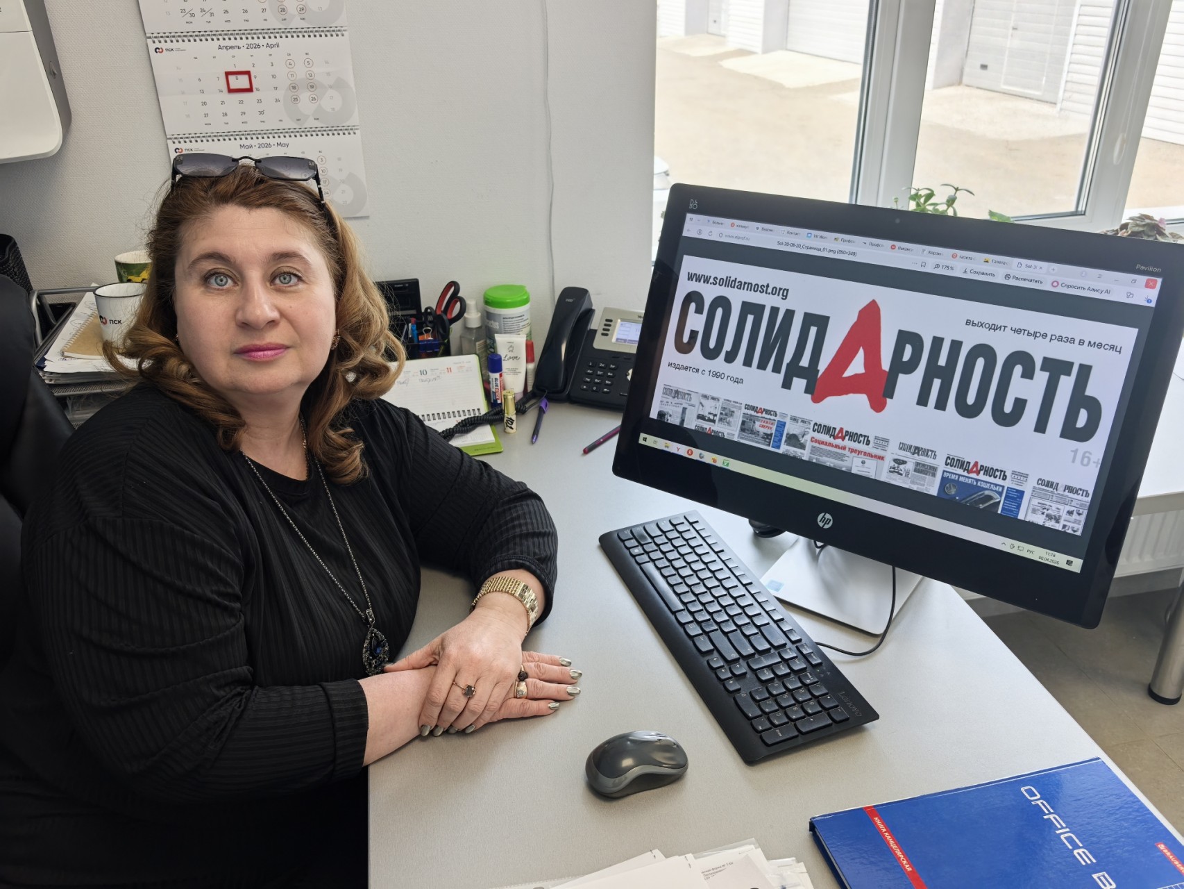 Сафронова Эльвира Ильясовна