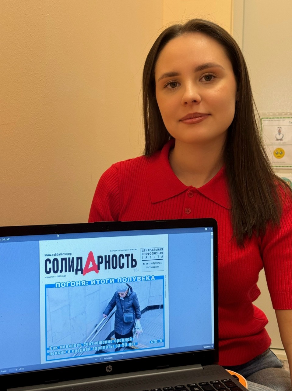 Третьякова Валерия Витальевна