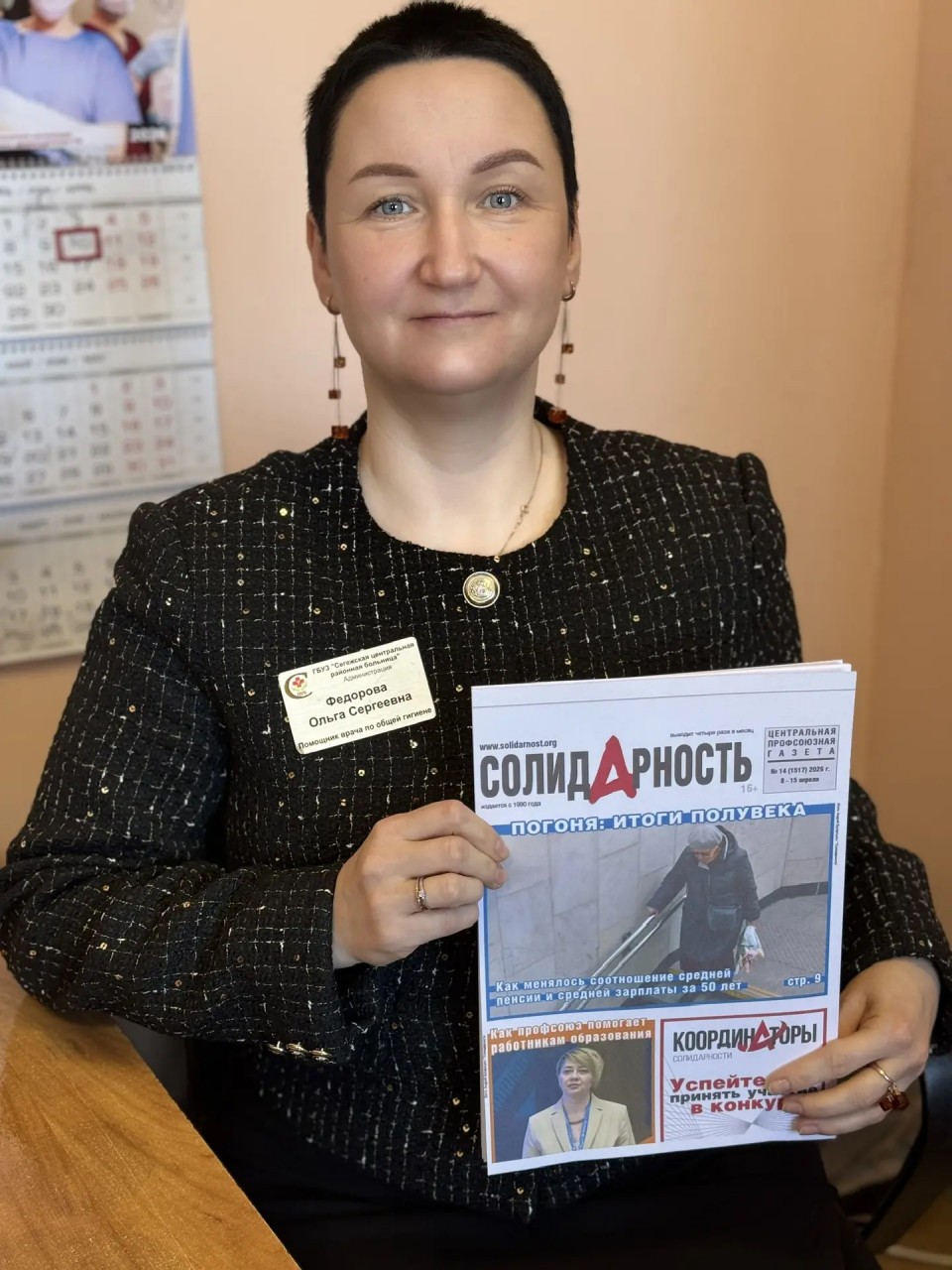 Федорова Ольга Сергеевна Федорова Ольга Сергеевна