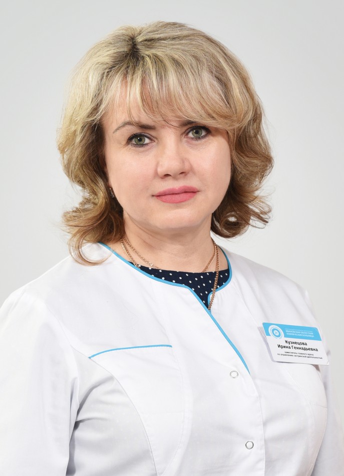 Кузнецова Ирина Геннадьевна