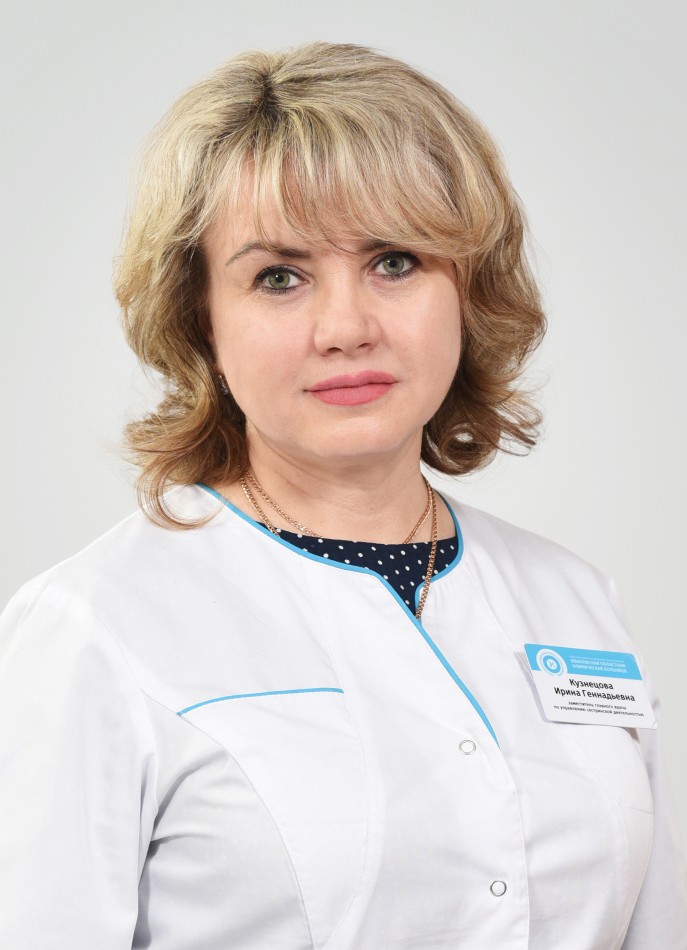 Кузнецова Ирина Геннадьевна