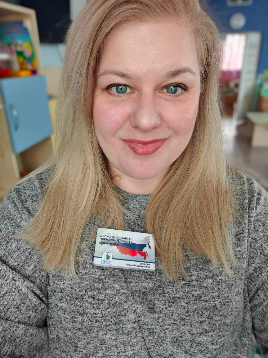Егорова Ольга Владимировна