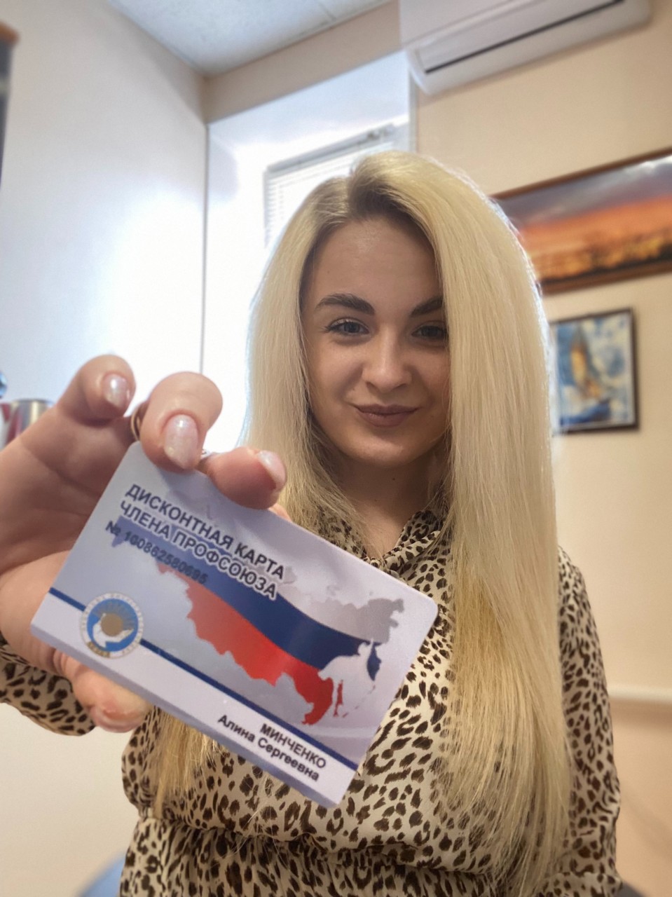 Минченко Алина Сергеевна