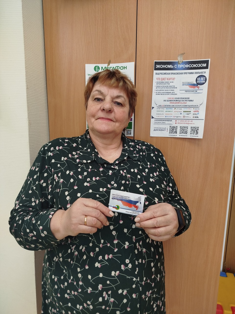 Самойлова Елена Владимировна