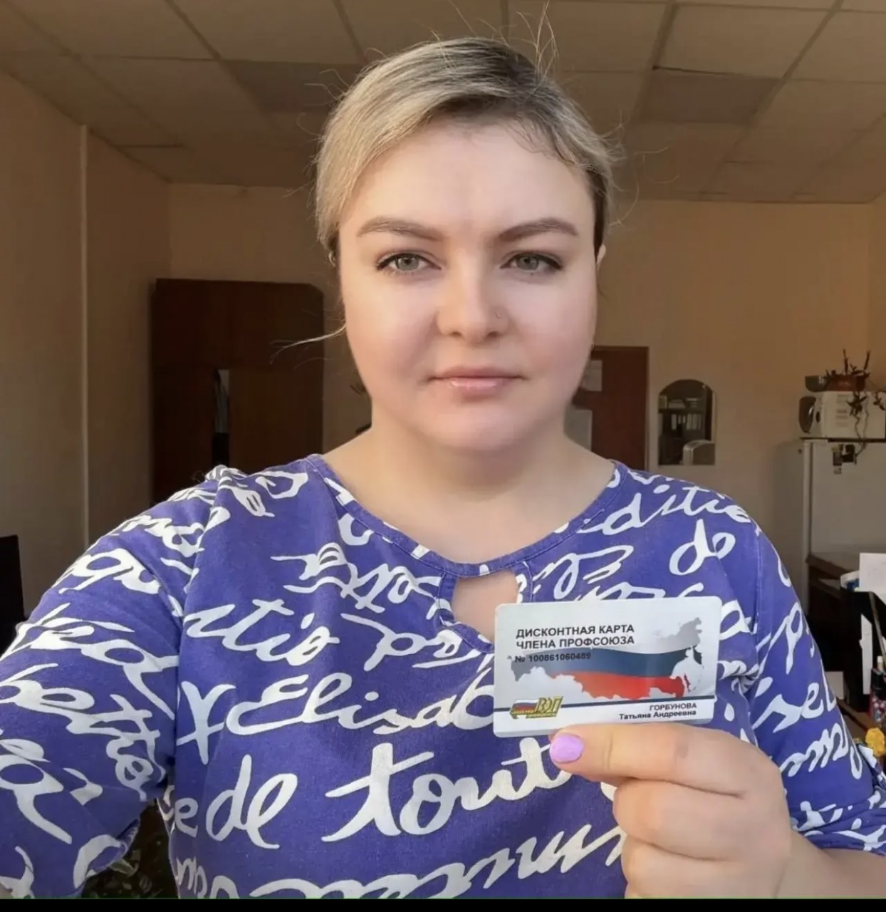 Горбунова Татьяна Андреевна