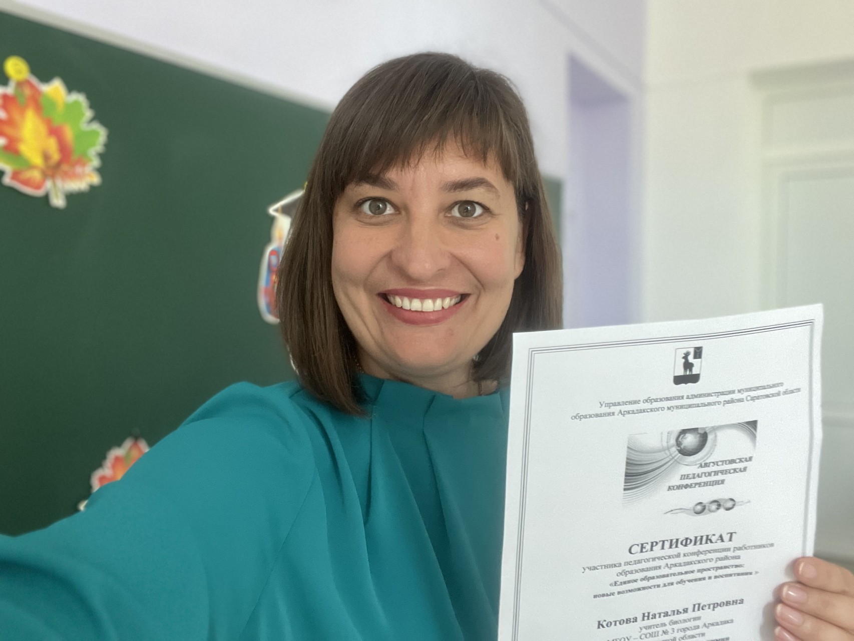 Котова Наталья Петровна