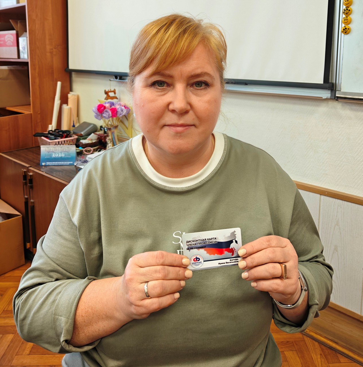 Варава Ирина Васильевна