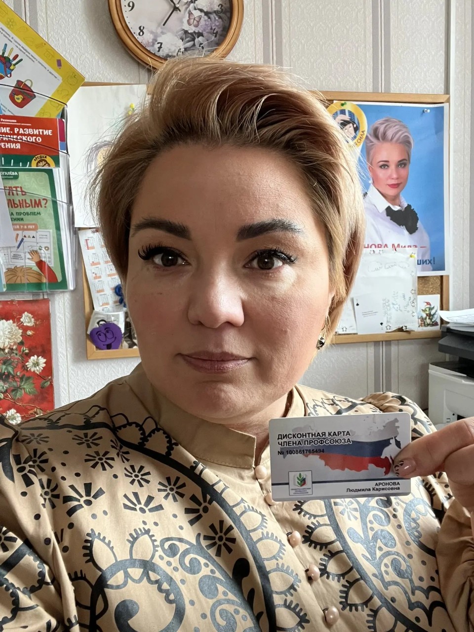 Аронова Людмила Карисовна