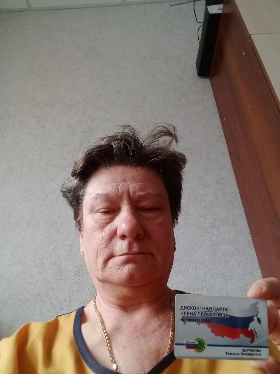 Зырянова Татьяна Леонидовна