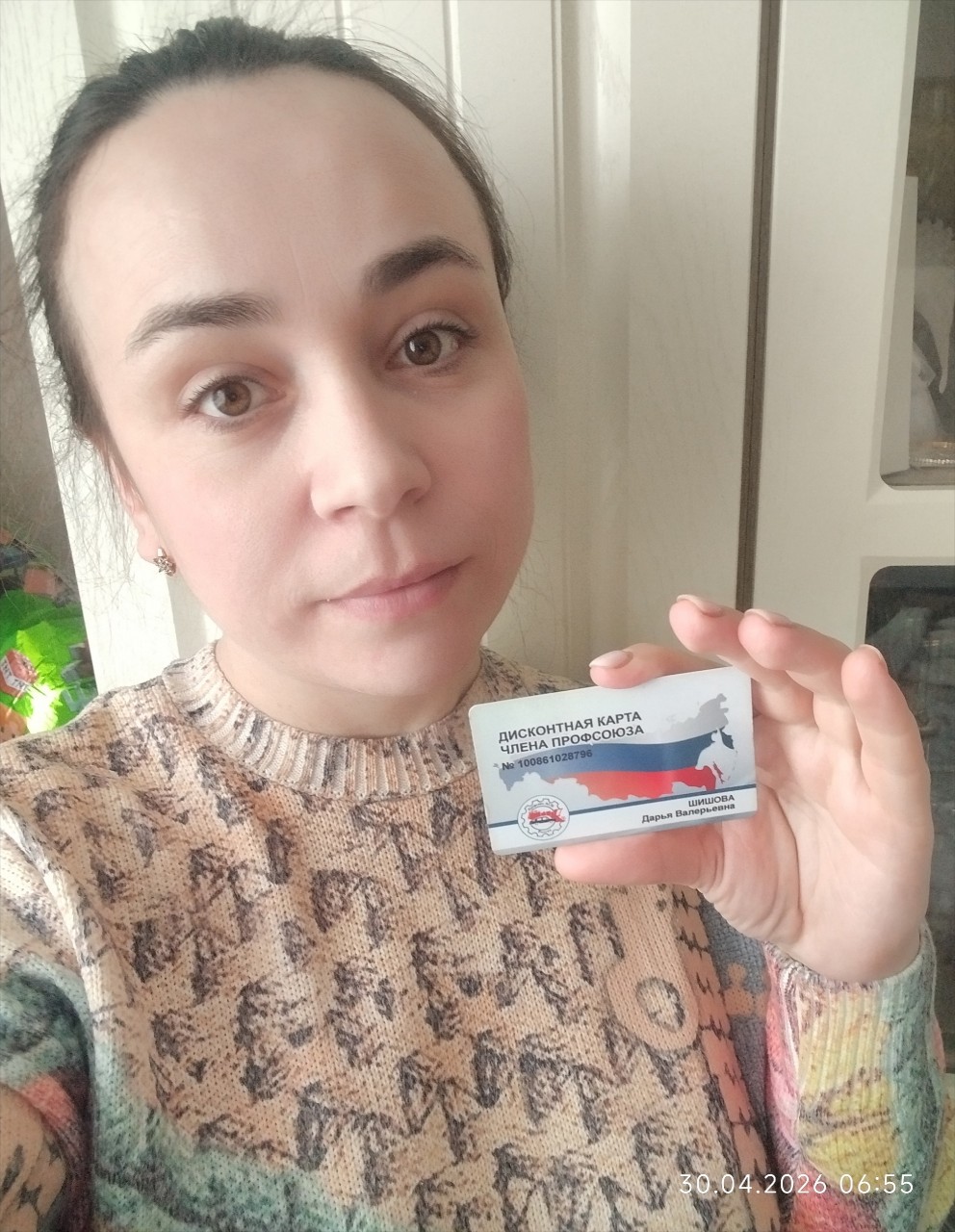 Шишова Дарья Валерьевна