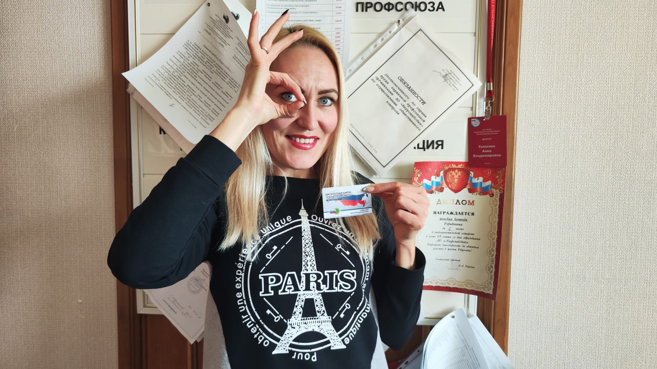 Хамазюк Анна Владимировна