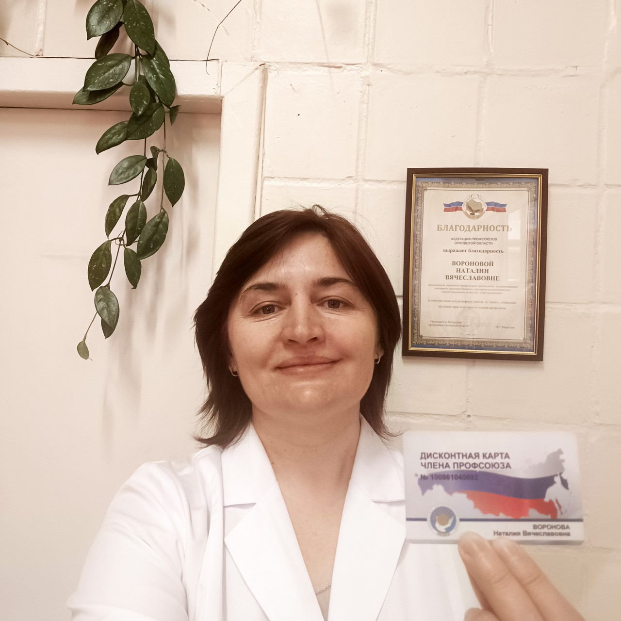 Воронова Наталия Вячеславовна