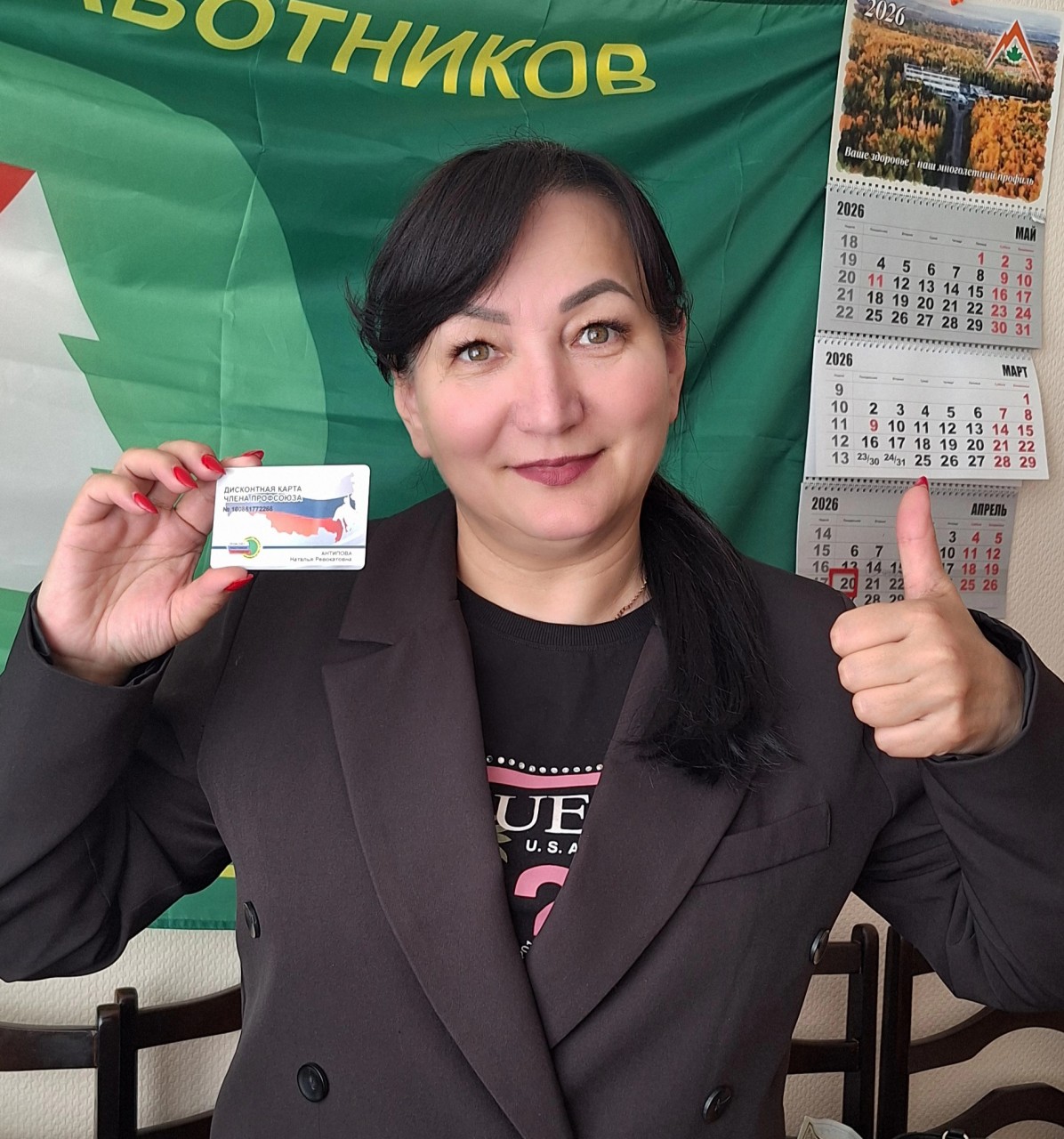 Антипова Наталья Ревокатовна