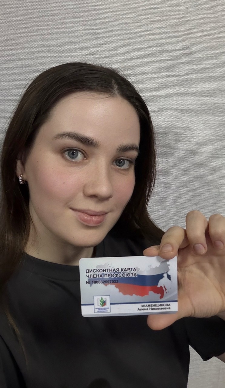 Знаменщикова Алена Николаевна