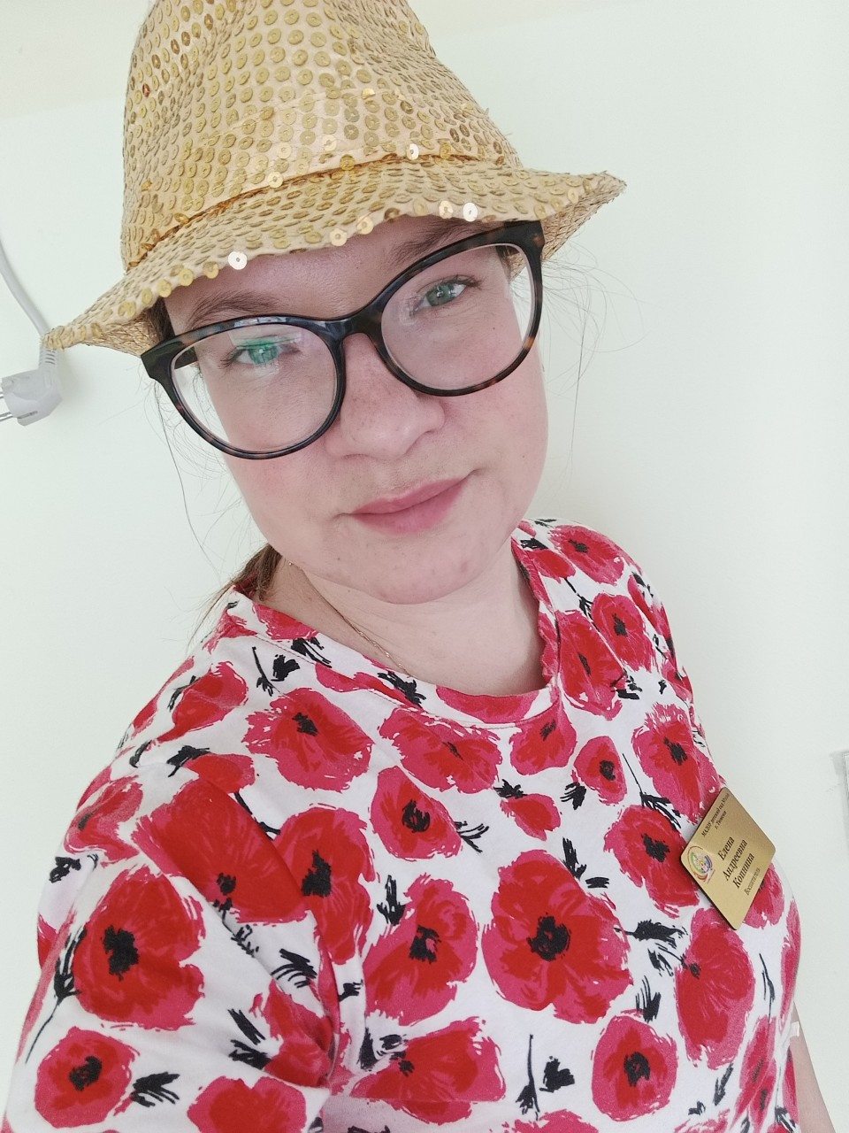 Копнина Елена Андреевна
