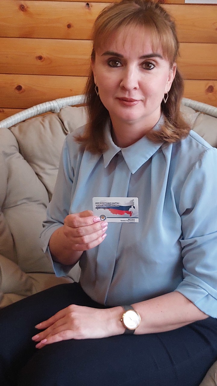 Митина Елена Сергеевна