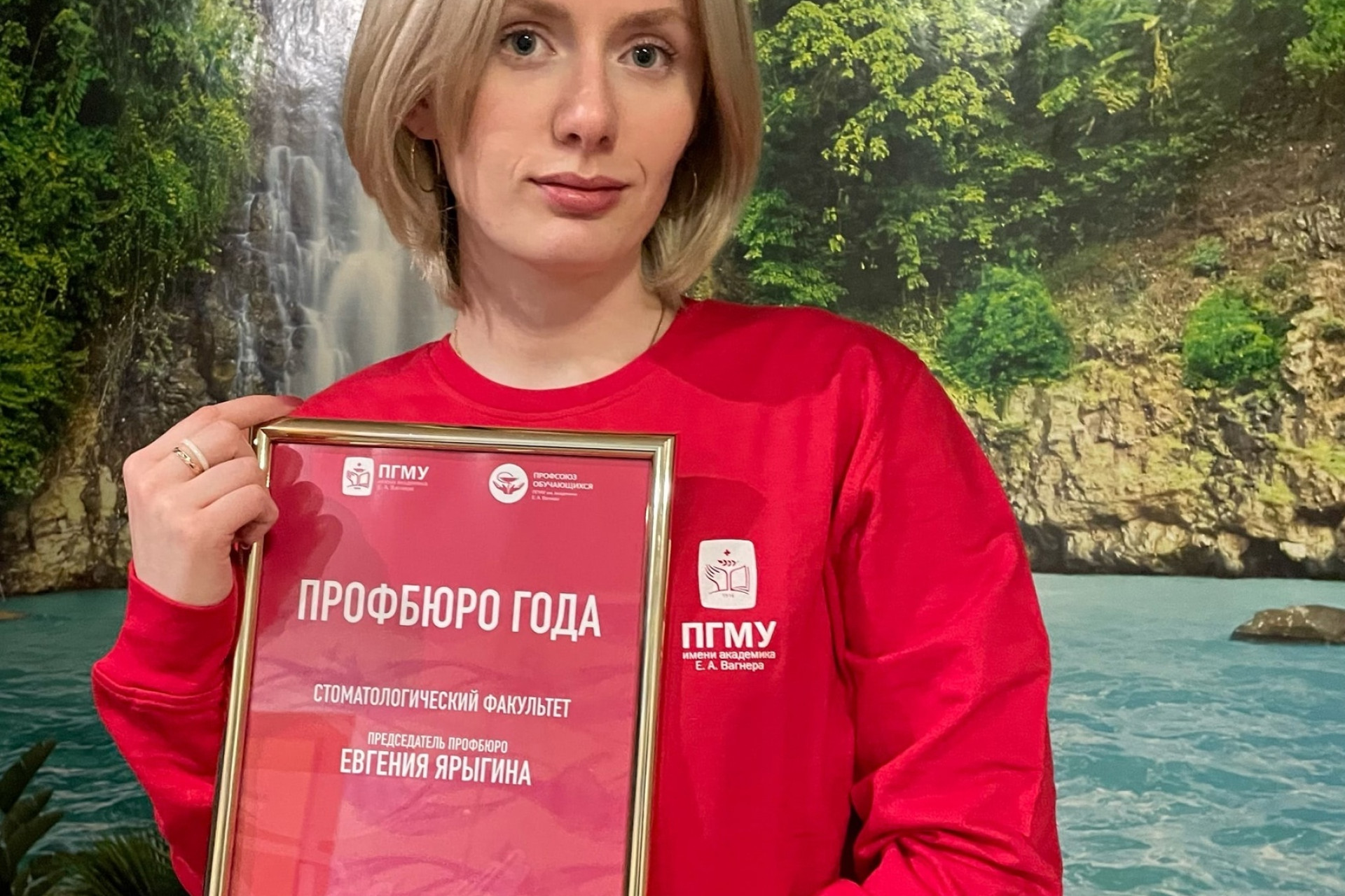 Ярыгина Евгения Алексеевна