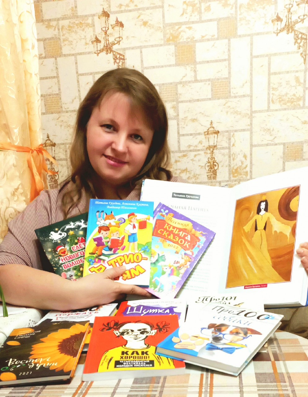 Груздева Татьяна Николаевна