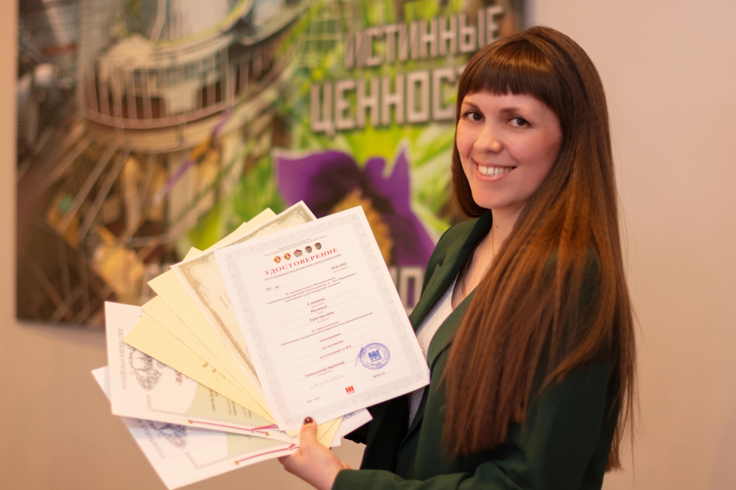 Слепнева Надежда Григорьевна