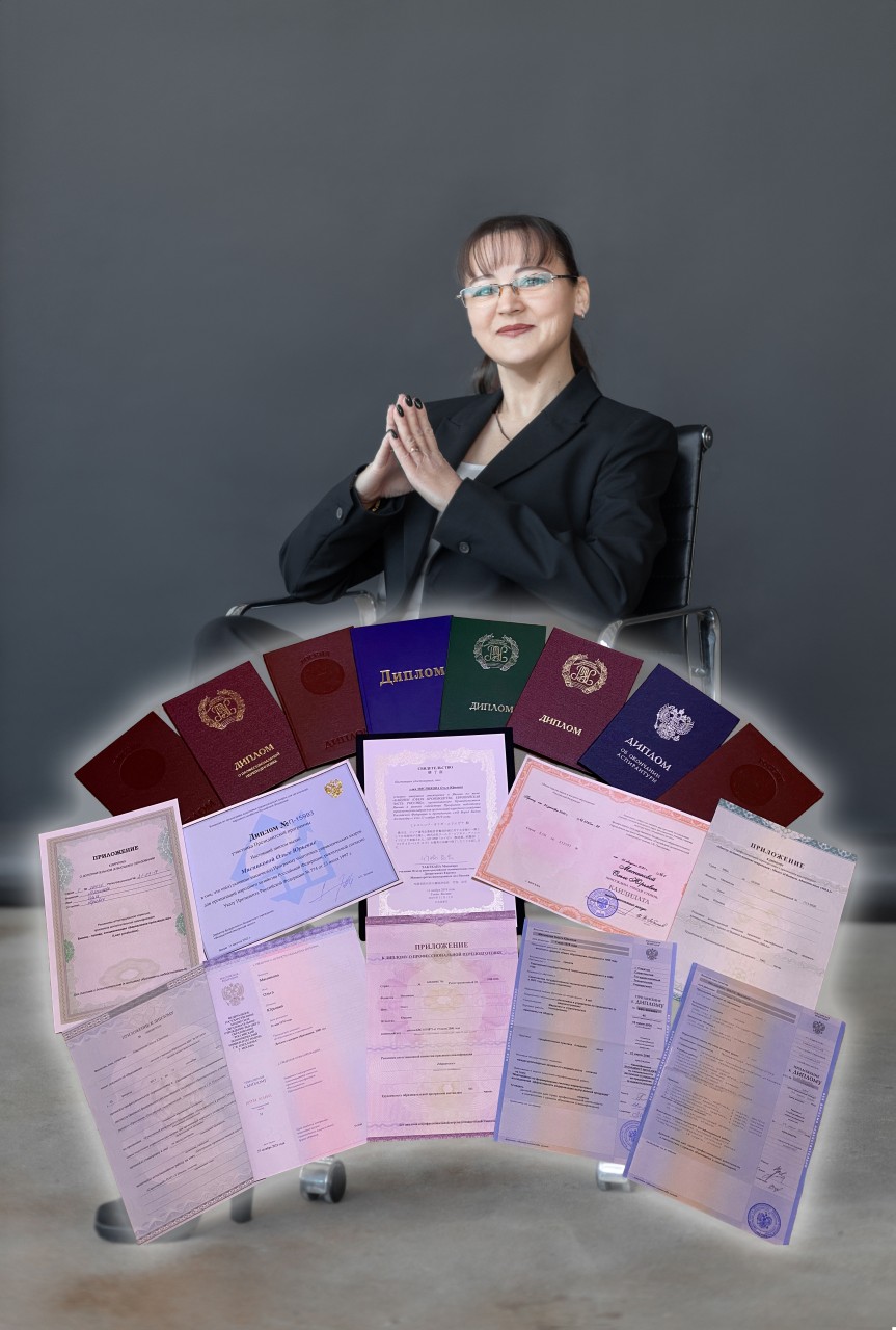 Мясникова Ольга Юрьевна