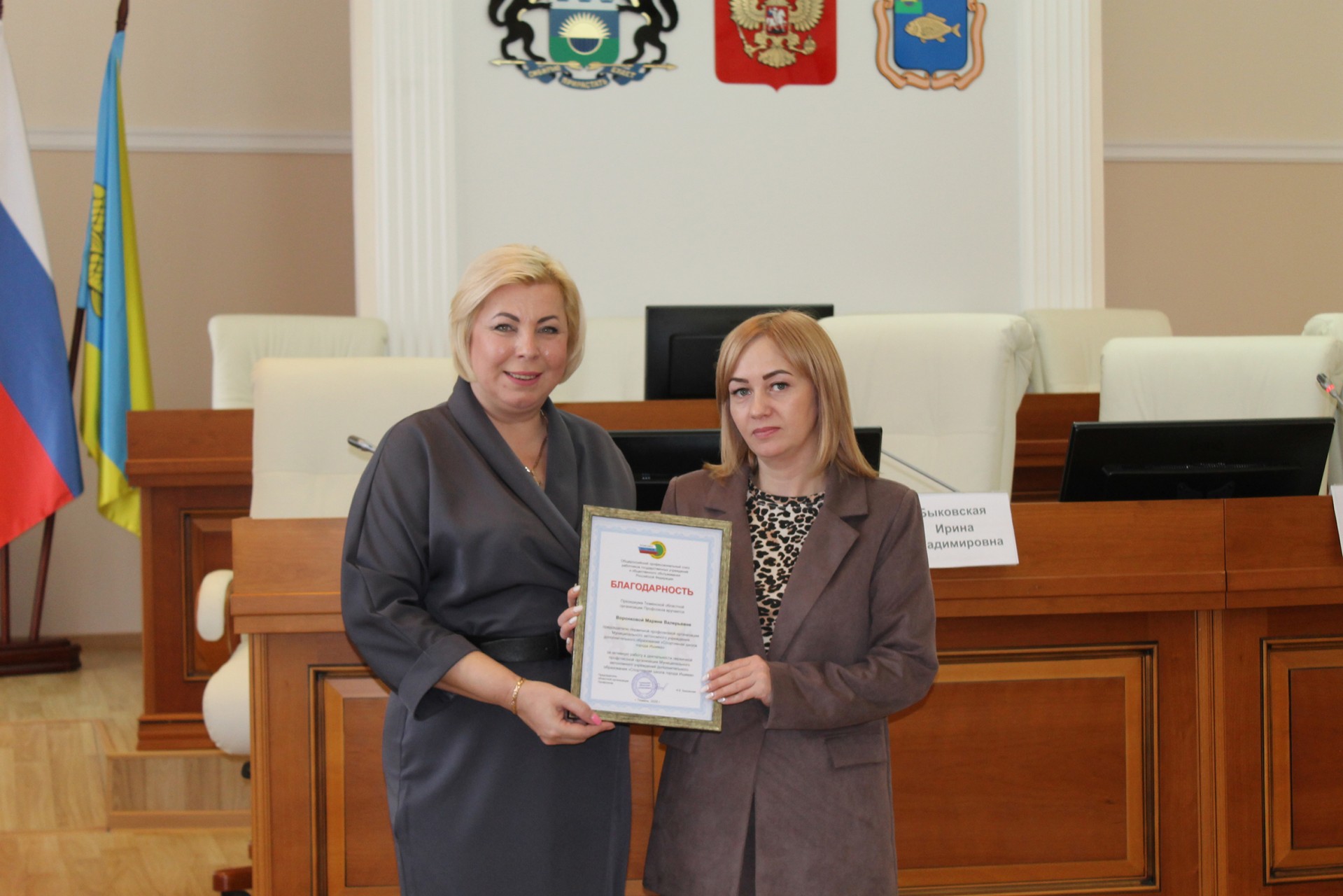 Воронкова Марина Валерьевна