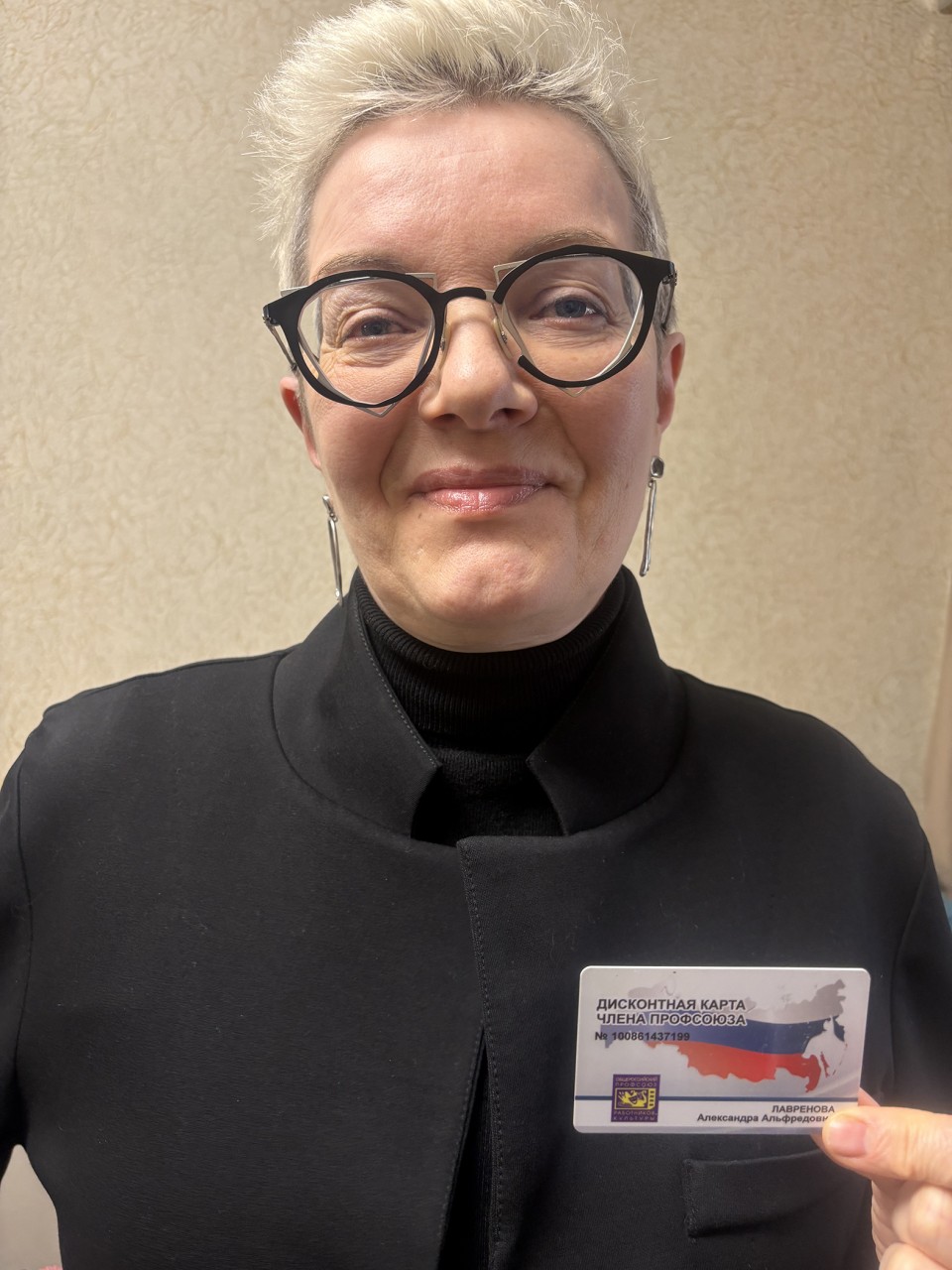 Лавренова Александра Альфредовна