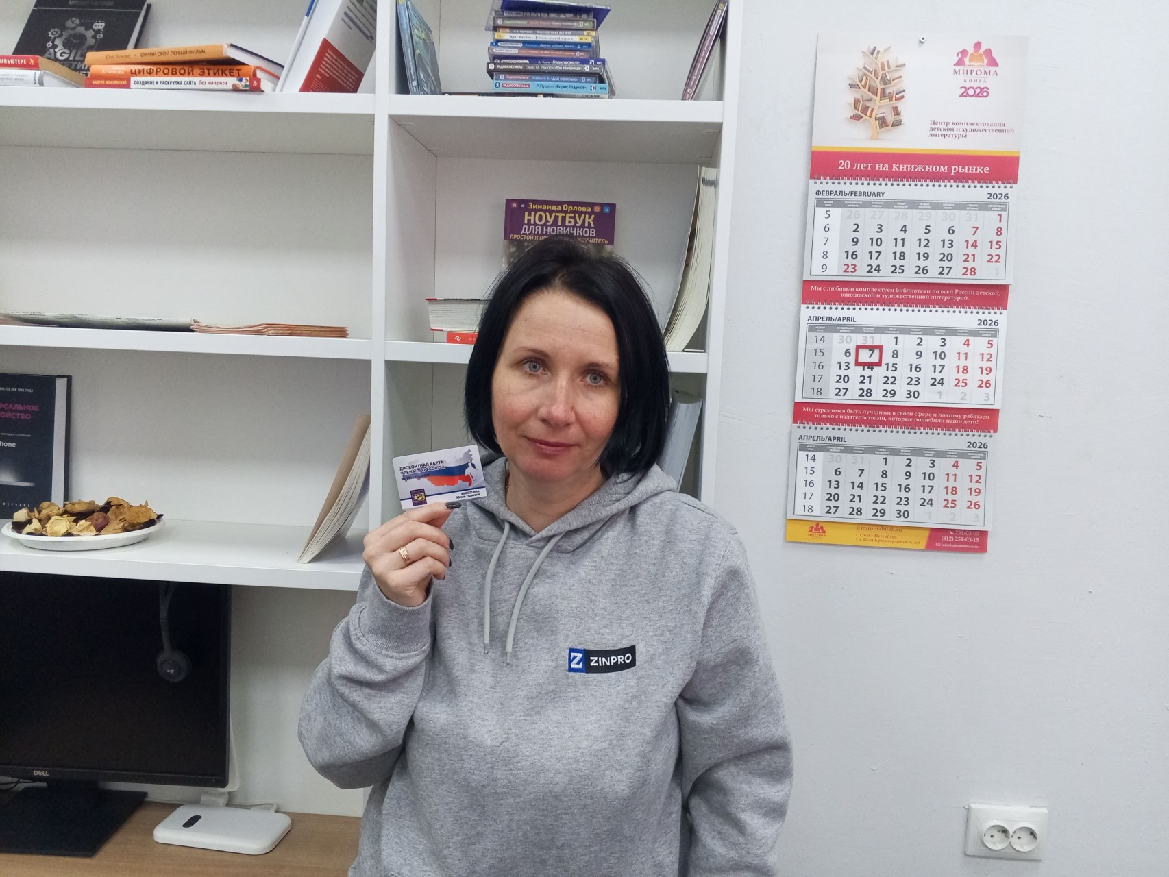 Милютина Юлия Львовна