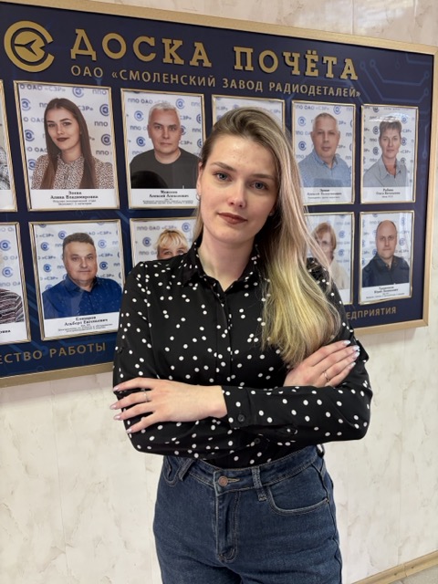 Зоева Алина Владимировна