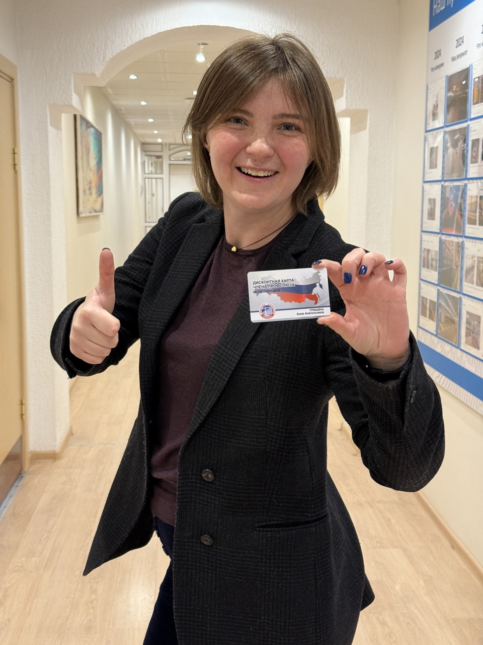 Гришина Анна Анатольевна