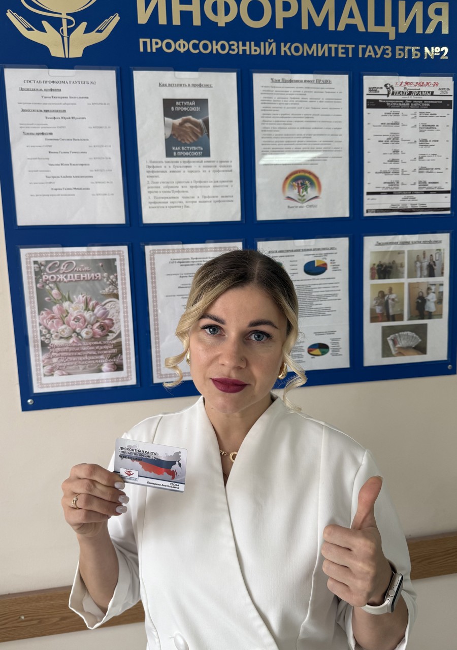 Удова Екатерина Анатольевна