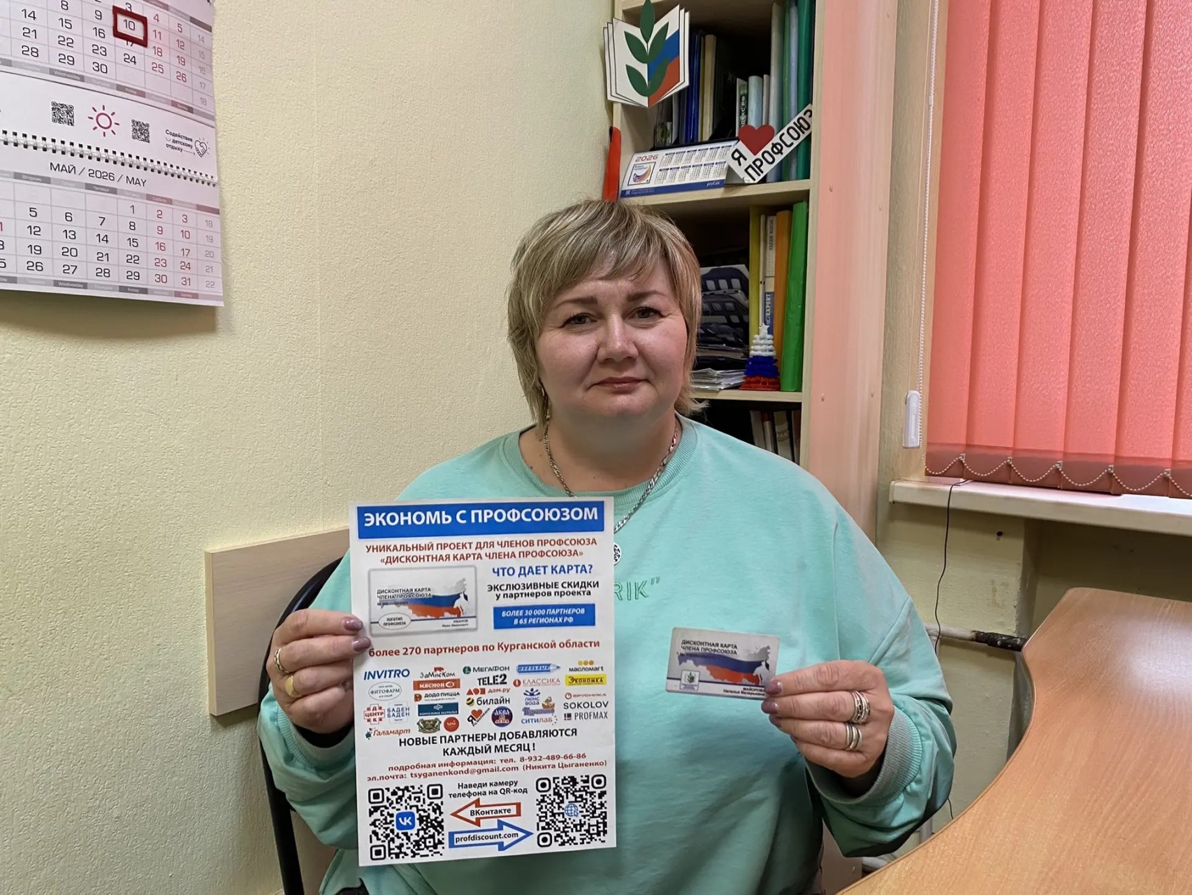 Майорова Наталья Валерьевна