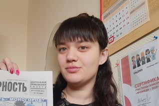 Плаксина Дарья Александровна