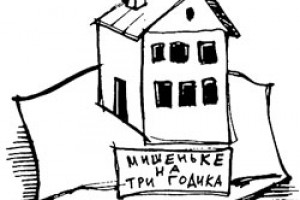 Маткапитал - на стройку