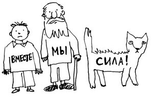 Дедушка, внук и кошка