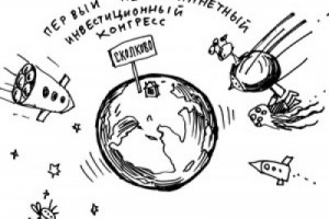 “Кремниевая” домовина