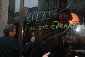 Шершавым языком плаката