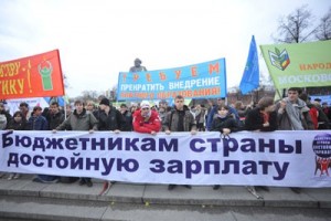 Состоялся третий этап Всероссийской акции протеста бюджетников