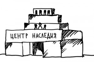 “Наследивших” правителей прославят за наш счет