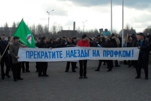 Поддержите профком Архангельского ЦБК!