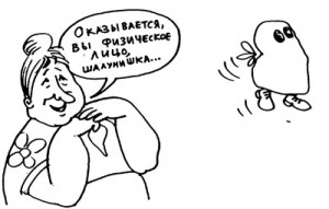 Если работодатель - физическое лицо